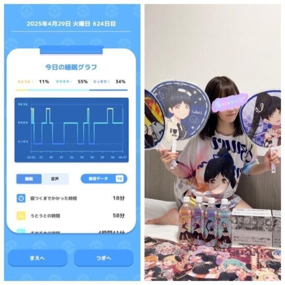 おあよ♡水曜日