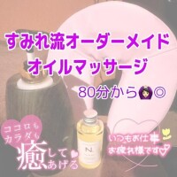 極上癒し時間