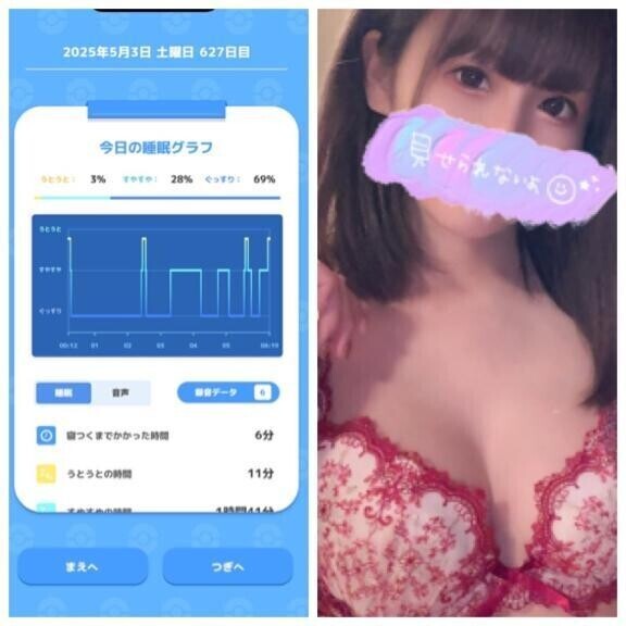 おあよ♡