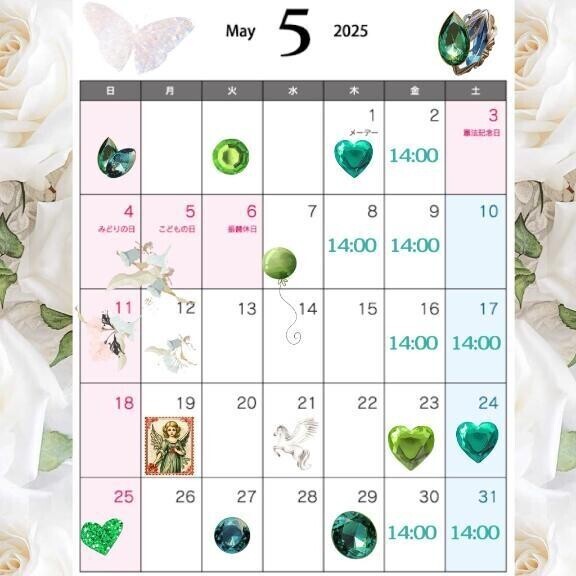 5月出勤予定＆4月のお礼です♡
