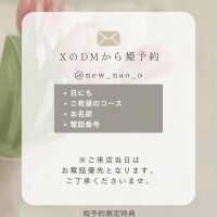 姫予約限定特典👸始めます
