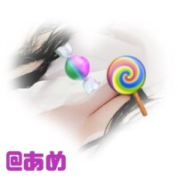 あめ(新人割7/1まで)