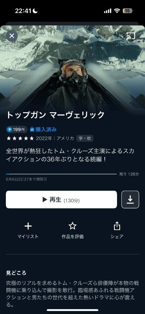 ルースターに会いたくなったからトップガン見てる