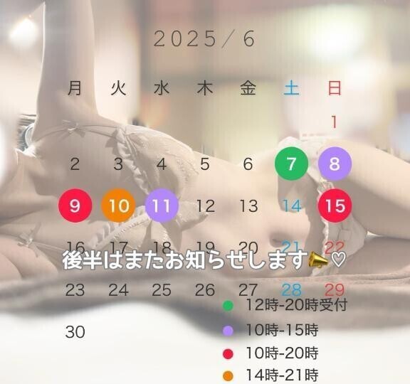 ♡6月前半の予定♡