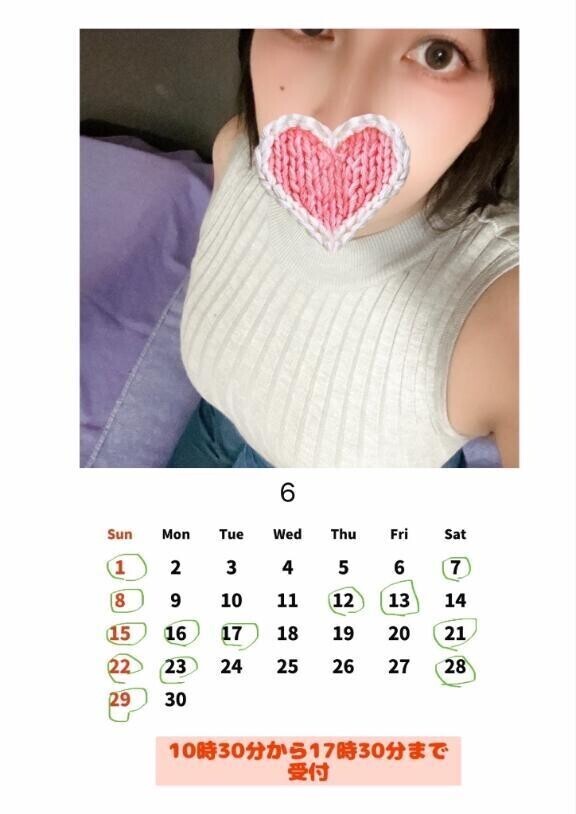 今月の予定