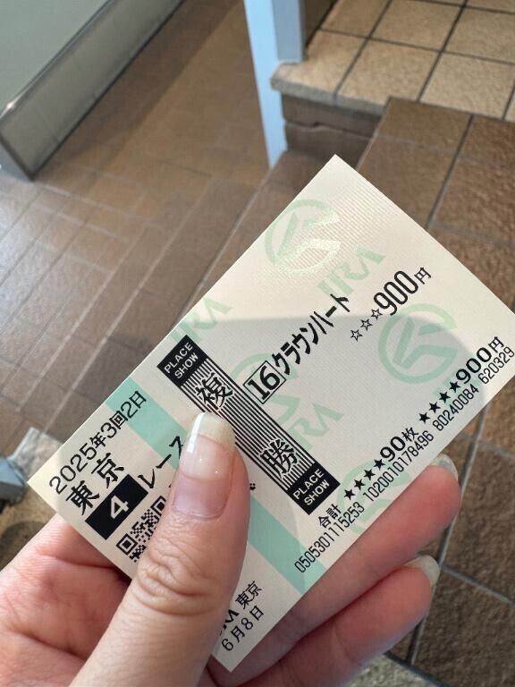複勝、転がすぞ〜＼＼\\٩( 'ω' )و //／／
