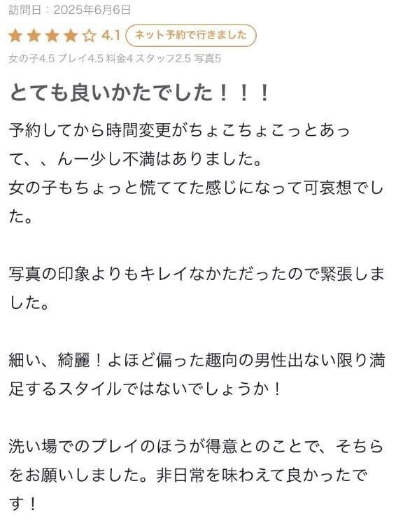 【お礼写メ日記】