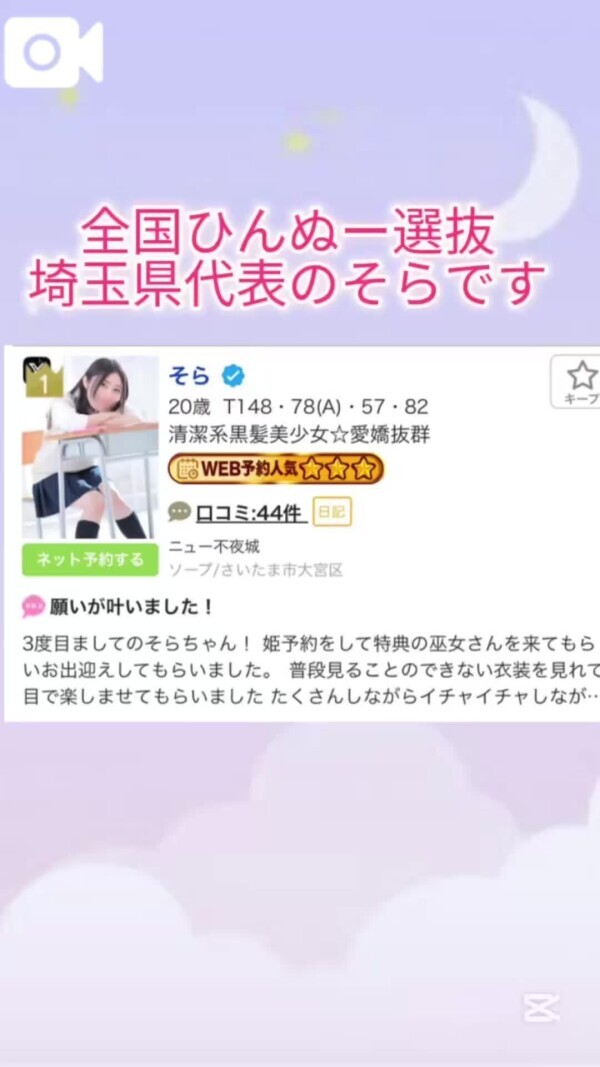 \\勝手に！//全国ひんぬー選抜 埼玉県代表 そらです( ´꒳` )