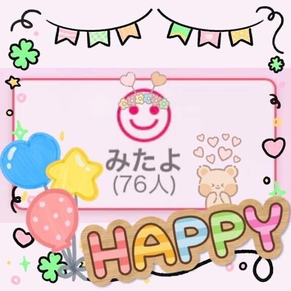 🌸たくさんの"みたよ"は私を元気にします🌸