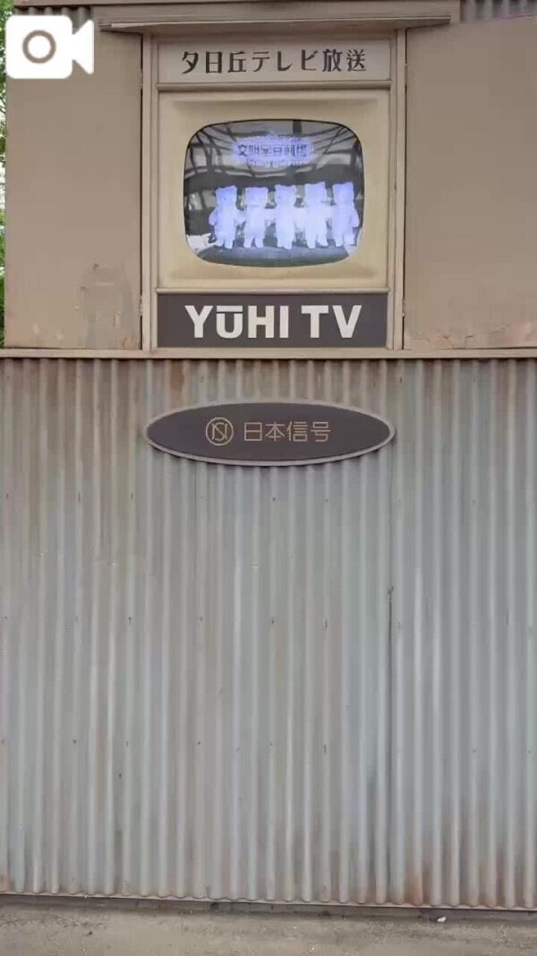 どこかわかる❓