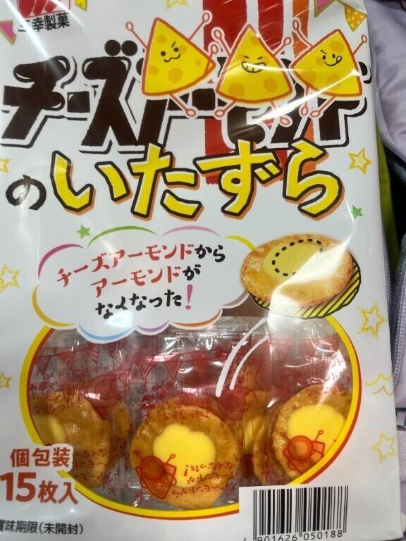 おやつ