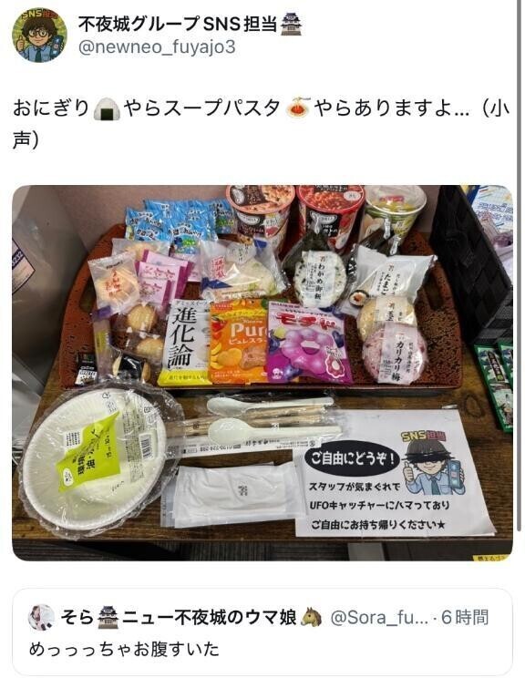 お城のケータリングコーナーのお話