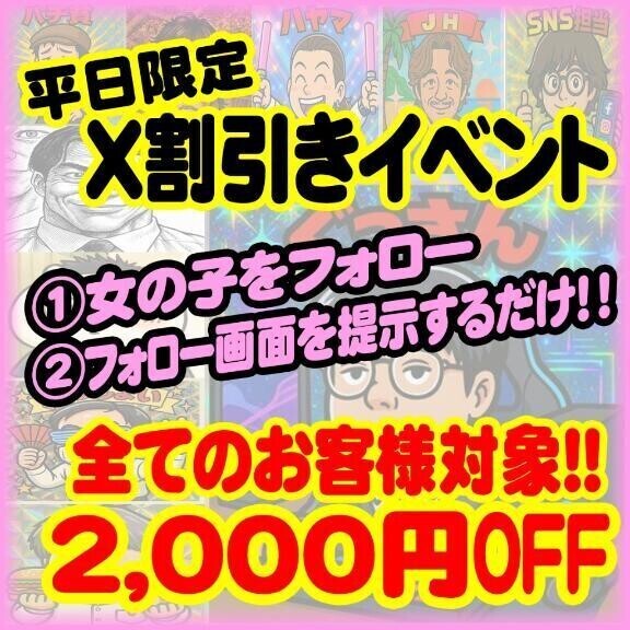 なんとなんと！