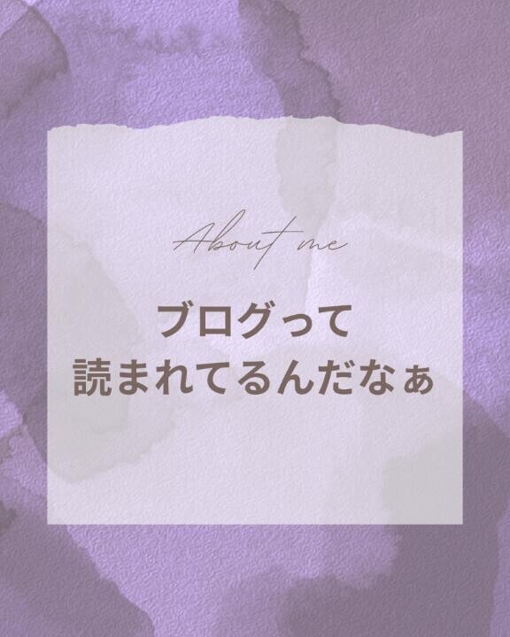 ブログって読まれてるんだなぁ