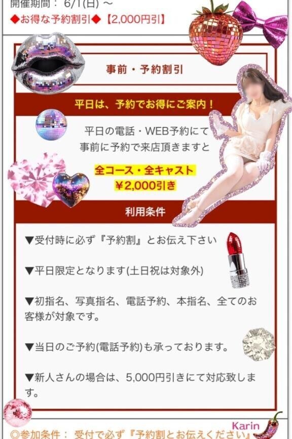 14:00出勤です♡