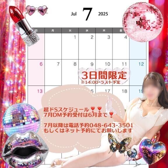 告知です♡