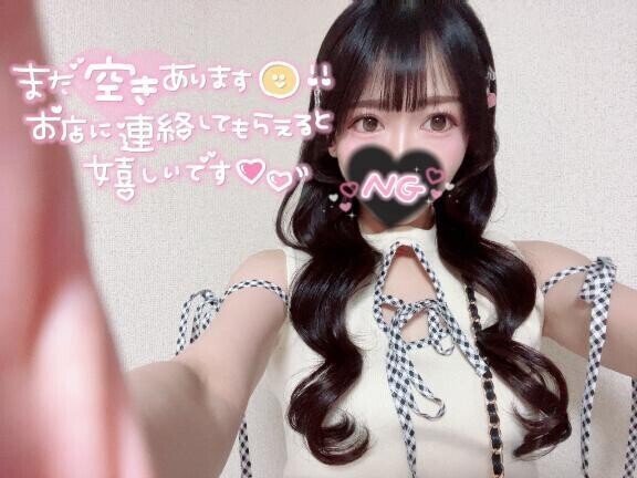 明日と、、