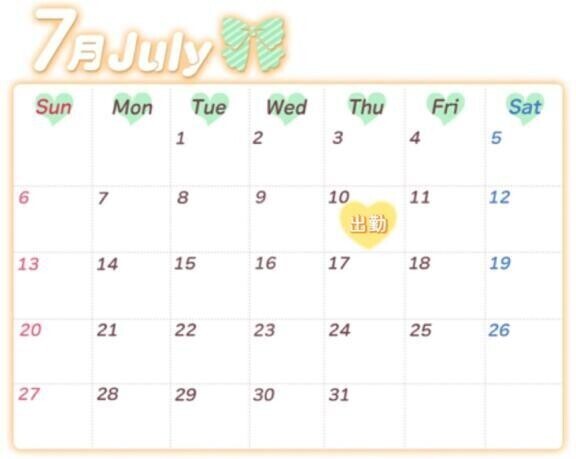 7月