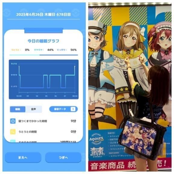 おあよ木曜日♡