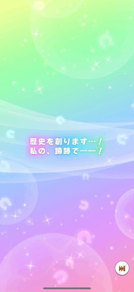 クロノジェネシスぅぅぅぅぅぅううう！！！！