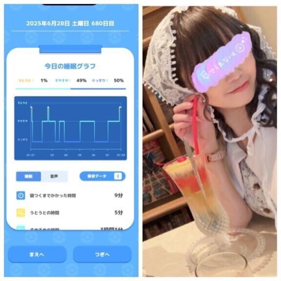 おあよ♡