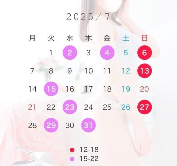 7月の出勤予定