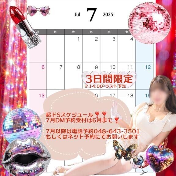 6月のお礼とお土産お礼です♡