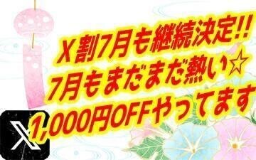 🐶割引情報💚