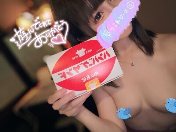 ありがとう♡