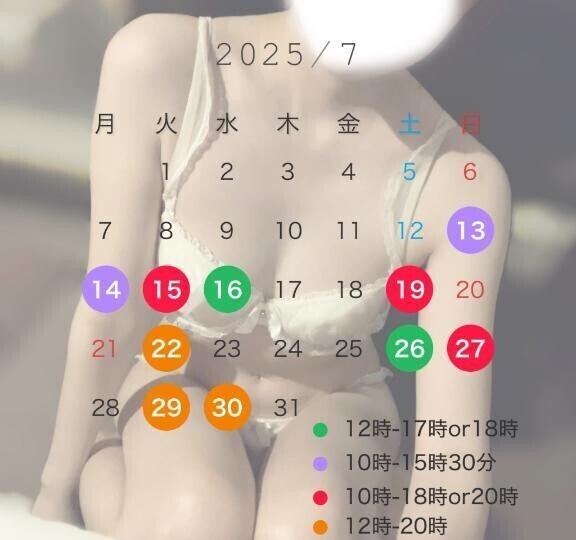 🌟7月後半の予定🌟
