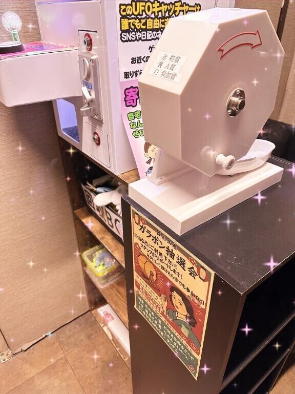昨日ありがとう♥️ガラポン挑戦✨