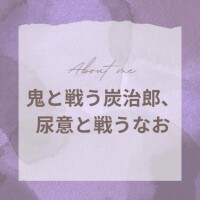 なお