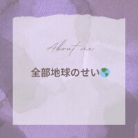 なお