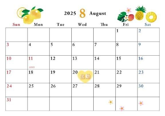 8月