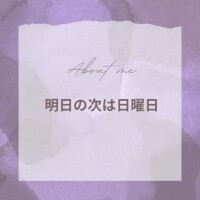 なお