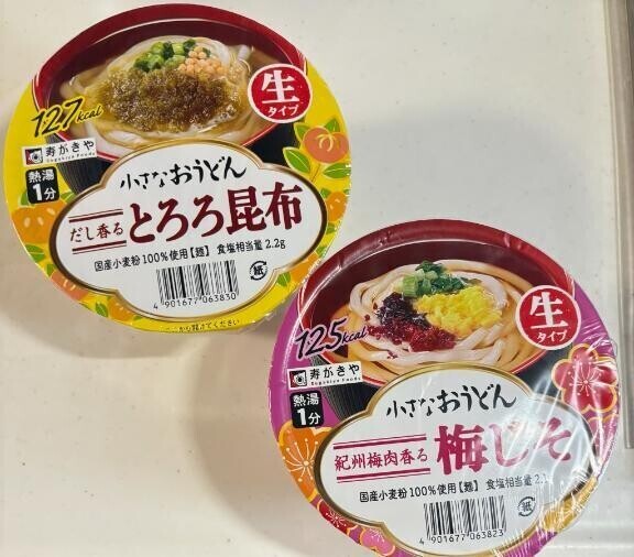 大丈夫かな。