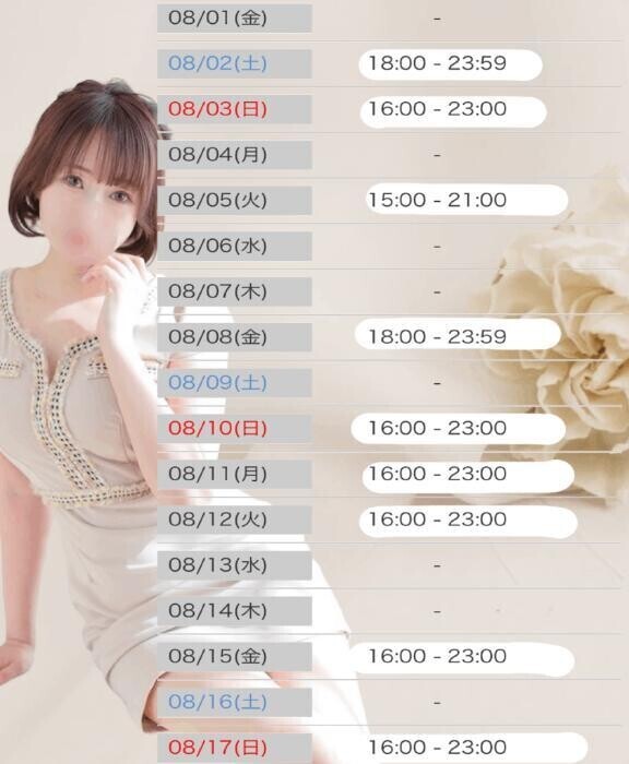 8月シフト🗓