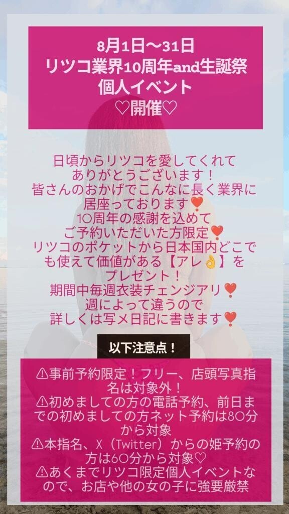 【8月いっぱいのお知らせ〜❣️】