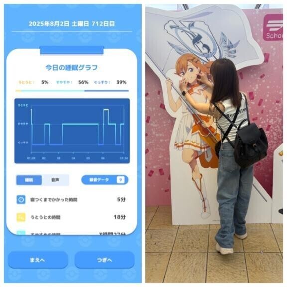 おあよ土曜日♡
