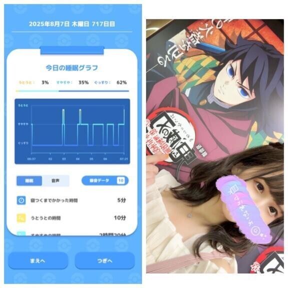 おあよ木曜日♡