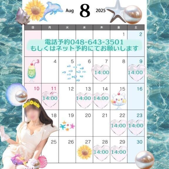 空いてます♡
