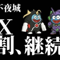 ８月も継続中❣️