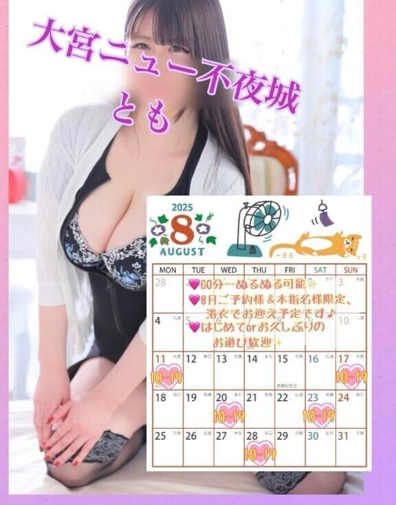 ☆8月スケジュール☆