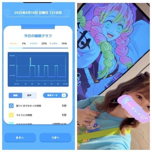おあよ月曜日♡