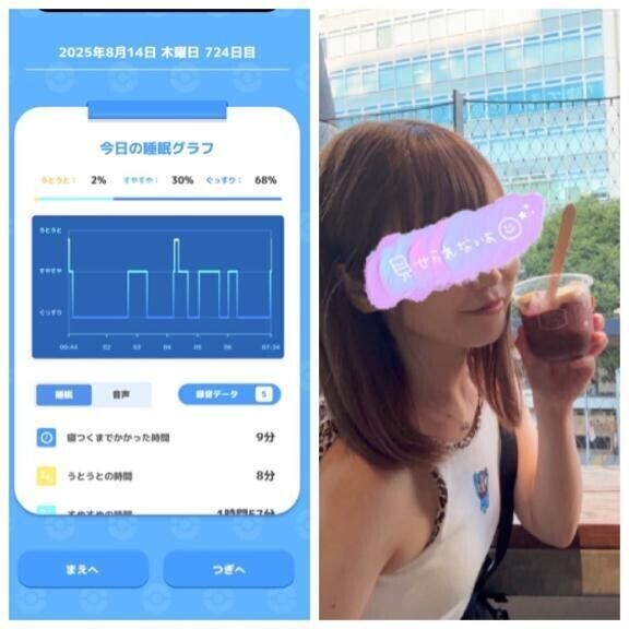 おあよ木曜日♡