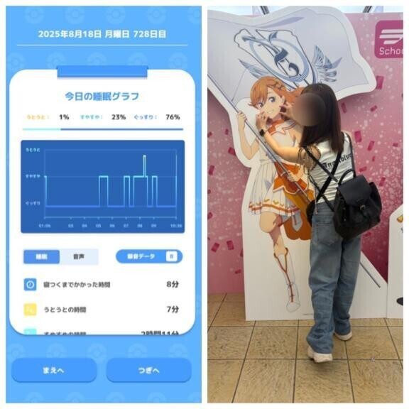 おあよ月曜日♡