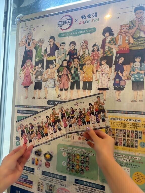 極楽湯♡