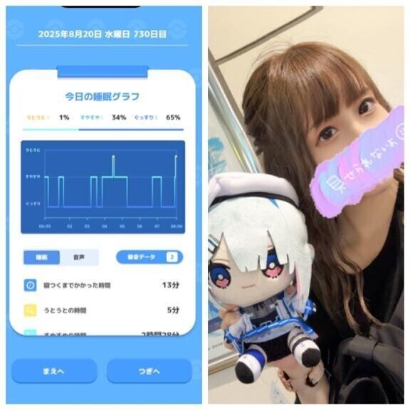 おあよ水曜日♡