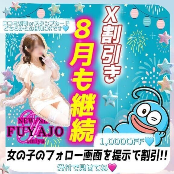 出勤してます♡