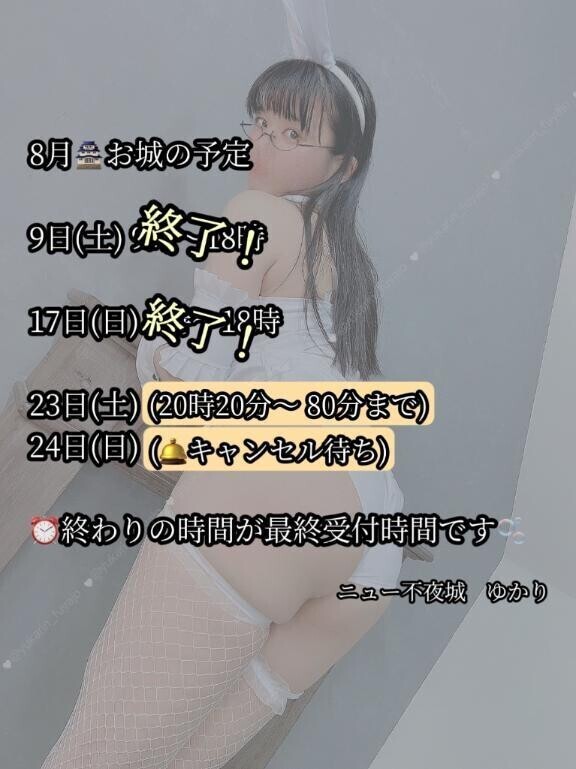 まるで奇跡…？